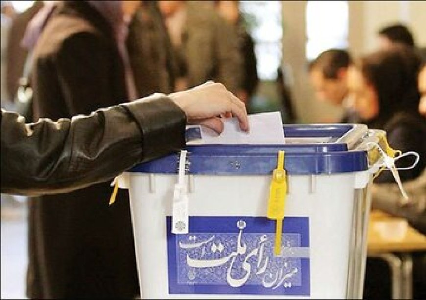 دو مرحله ای شدن انتخابات تهران قطعی شد