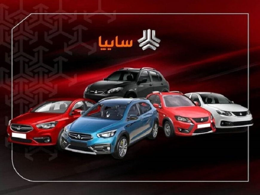 فروش محصولات سایپا فعلا لغو شد