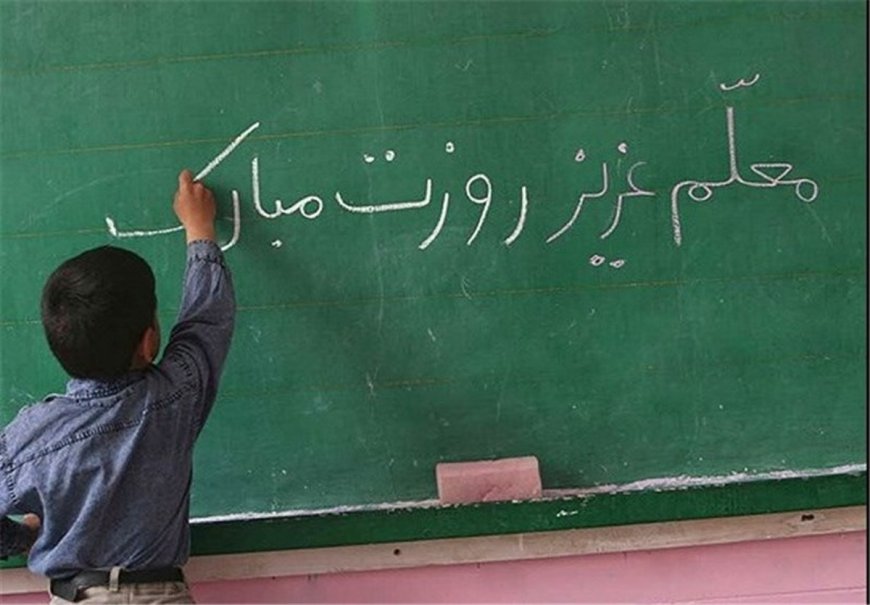 روزگاری پشت تخته سیاه