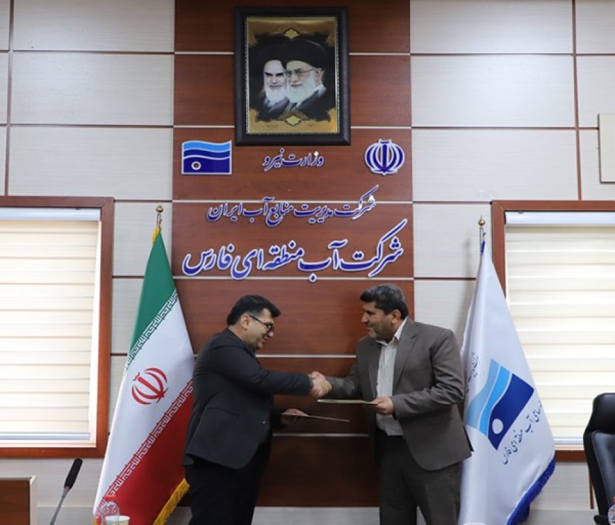 تفاهم نامه ای برای استفاده از داده های علمی زمین شناسی در حوزه آب