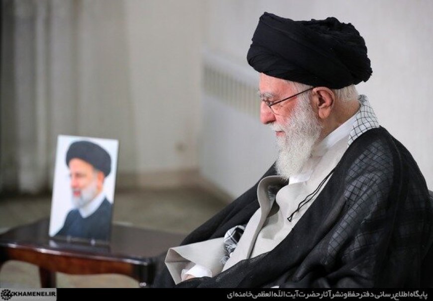 رهبر انقلاب : تشییع مردمی رئیس‌جمهور پیام قوت جمهوری اسلامی به همه دنیا بود