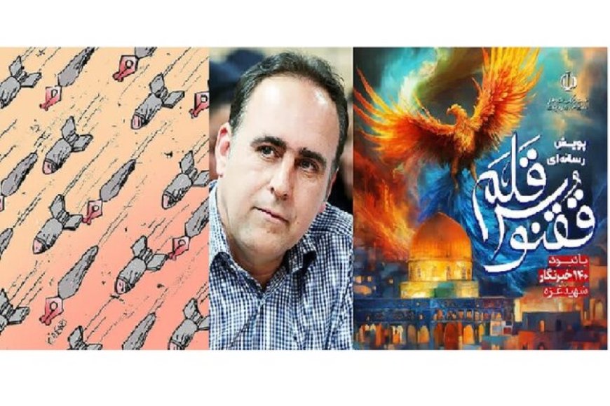 جایزه «ققنوس قلم» به هنرمند استان فارس  رسید