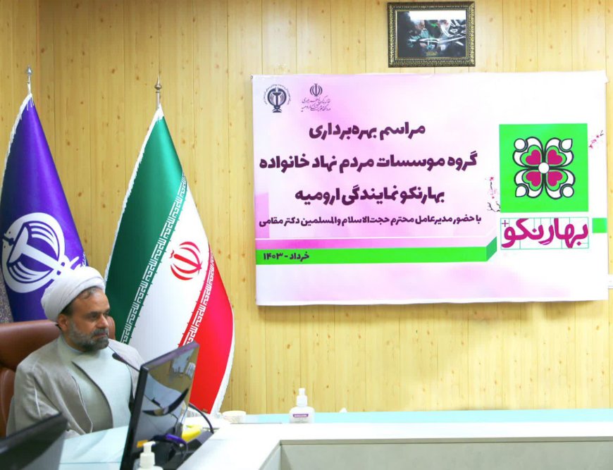 گریز زوج‌های ایرانی از باتلاق طلاق به همت موسسه بهارنکو