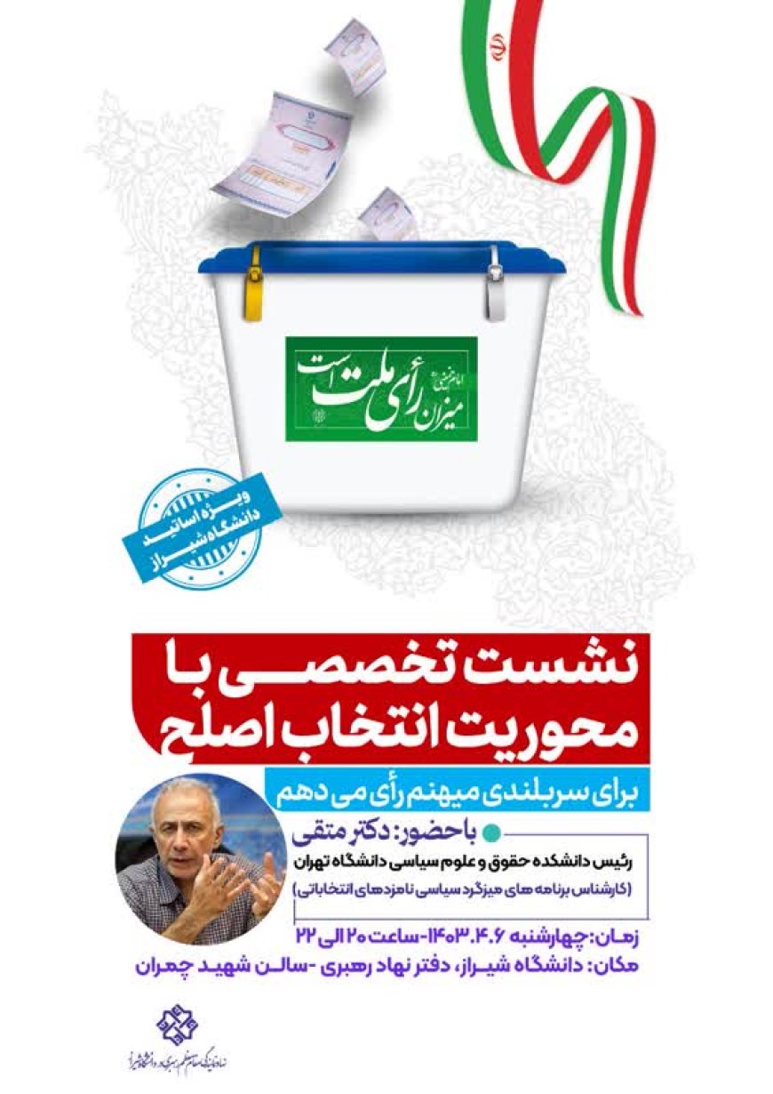 مشارکت در انتخابات بیانگر بلوغ فکری جامعه است