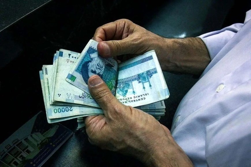 وام ۳۰ میلیون تومانی بازنشستگان چه زمانی واریز می‌شود؟!