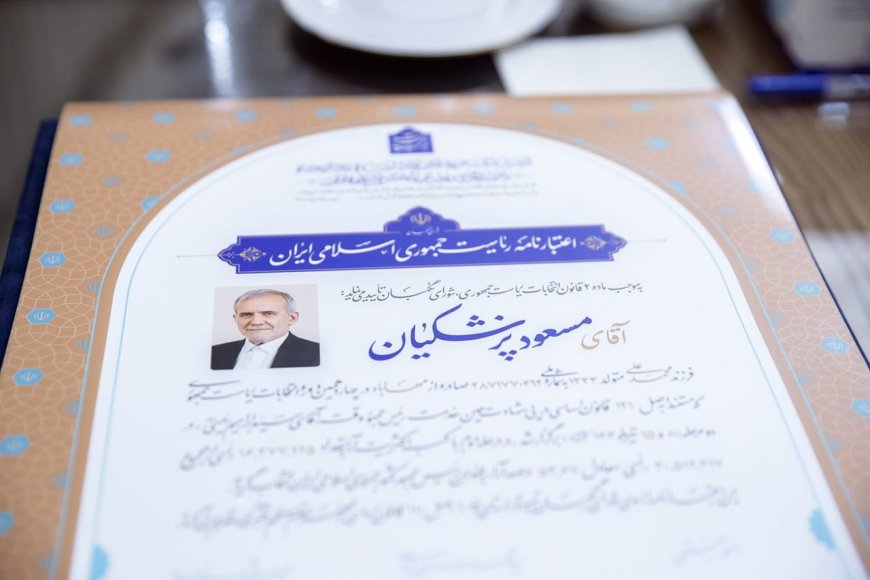 اعتبارنامه رئیس جمهور منتخب توسط اعضای شورای نگهبان امضا شد