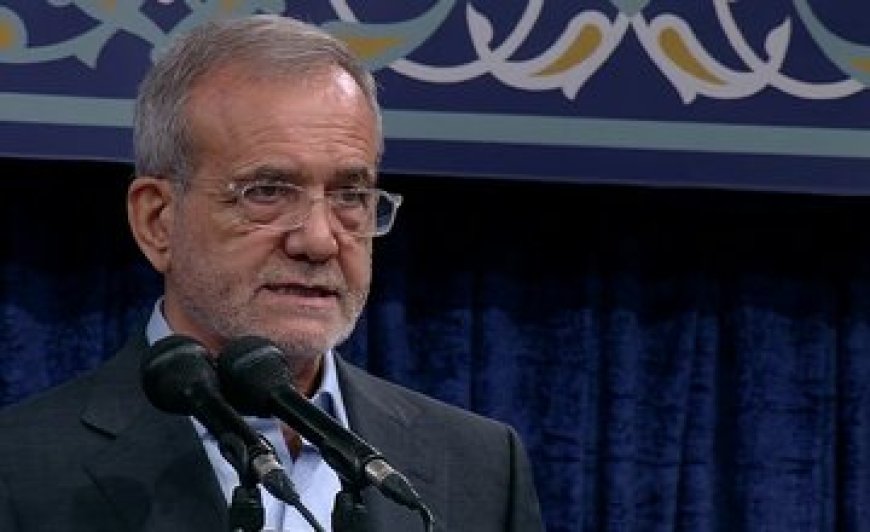 پزشکیان بعد از تنفیذ حکم ریاست جمهوری‌اش: پاسخگوی همه افرادی که به من یا رقبا رأی دادند و کسانی که در انتخابات شرکت نکردند، هستم