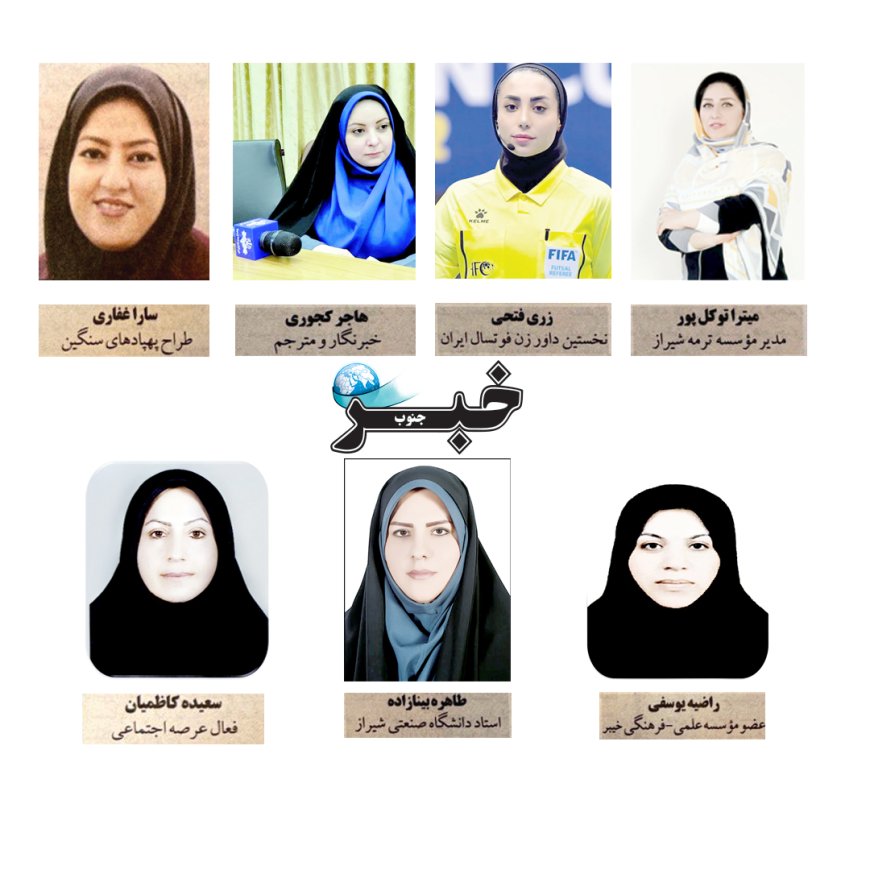 زنان میدان تکلیف