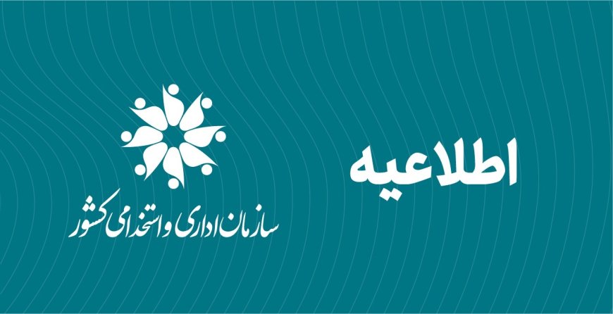 بازگشت ساعت آغاز به کار ادارات از فردا به روال گذشته