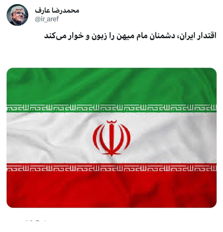معاون اول رئیس‌جمهور: اقتدار ایران دشمنان مام میهن را زبون و خوار می‌کند
