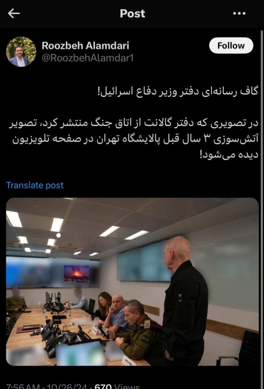 گاف رسانه‌ای دفتر وزیر دفاع اسرائیل!