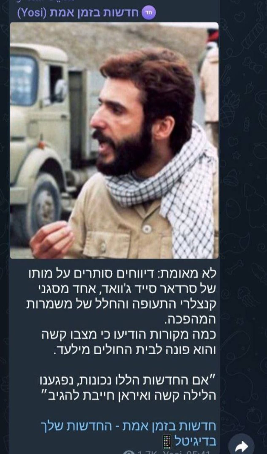 واکنش سید جواد هاشمی به اعلام خبر شهادتش توسط اسرائیل!
