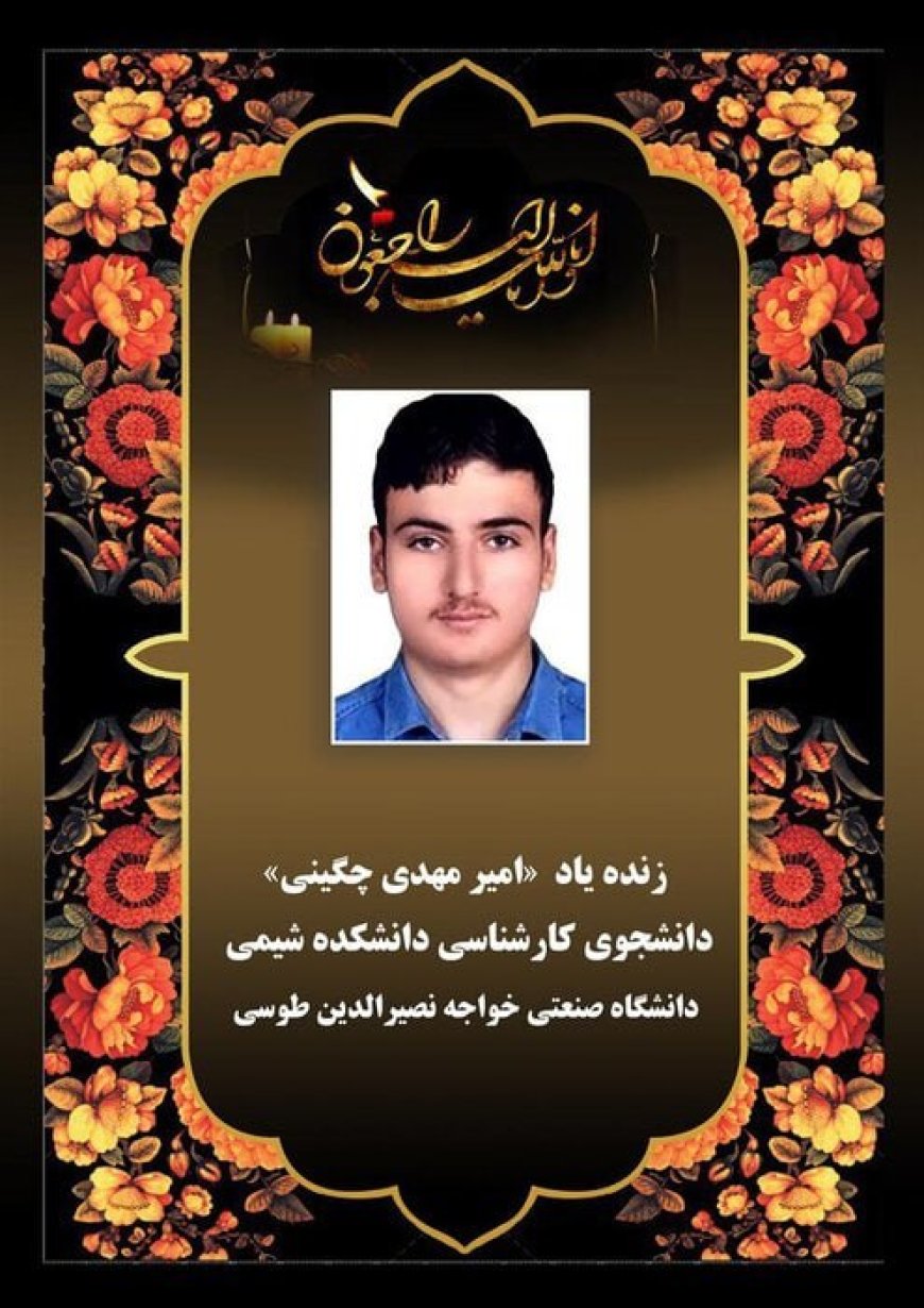 توضیحات دانشگاه خواجه نصیر درباره حادثه خوابگاه دانشجویی