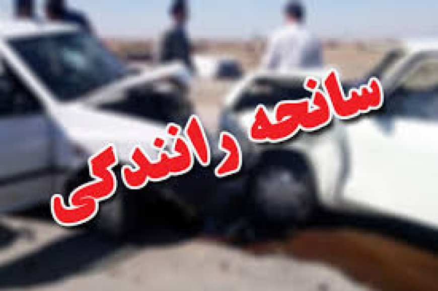 کاهش ۱۰ درصدی میزان تلفات حوادث رانندگی نسبت به سال گذشته