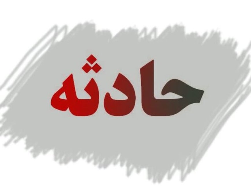 انفجار در کارخانه تولید فندک سیگار در شیراز