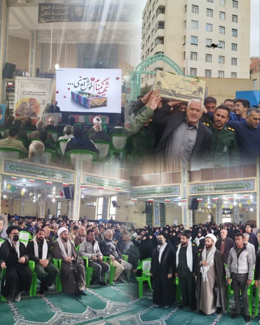 مراسم استقبال از شهید گمنام در شیراز