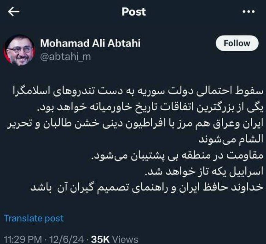 ابطحی: با سقوط سوریه مقاومت بی پشتیبان می‌شود