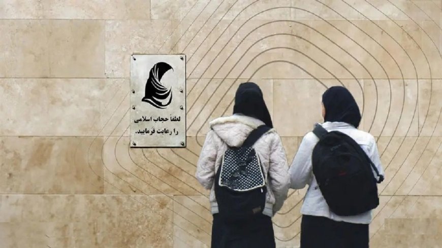 بیانیه حزب اعتدال و توسعه درباره قانون حجاب