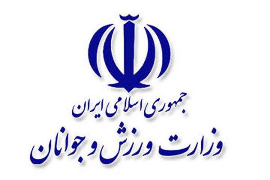 پیام تسلیت وزارت ورزش و جوانان در پی درگذشت زن هوادار فوتبال