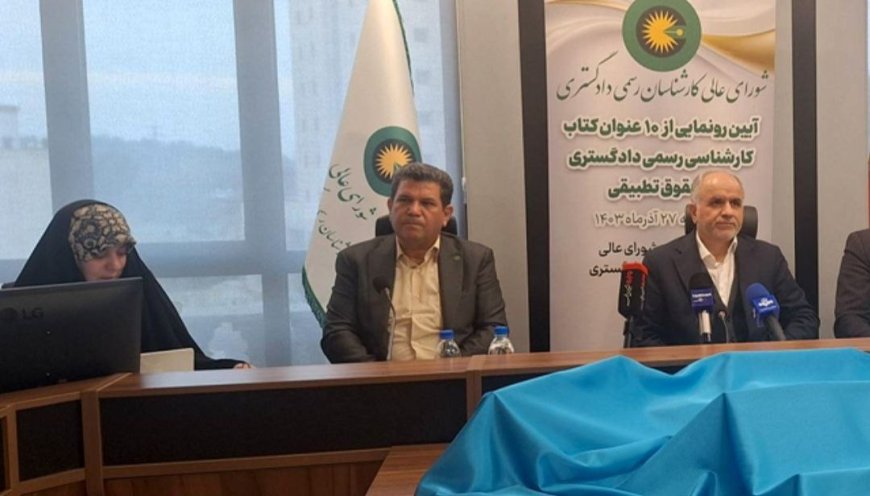 قانون تسهیل ، عامل توزیع ناعادلانه کارشناس رسمی در سطح کشور است