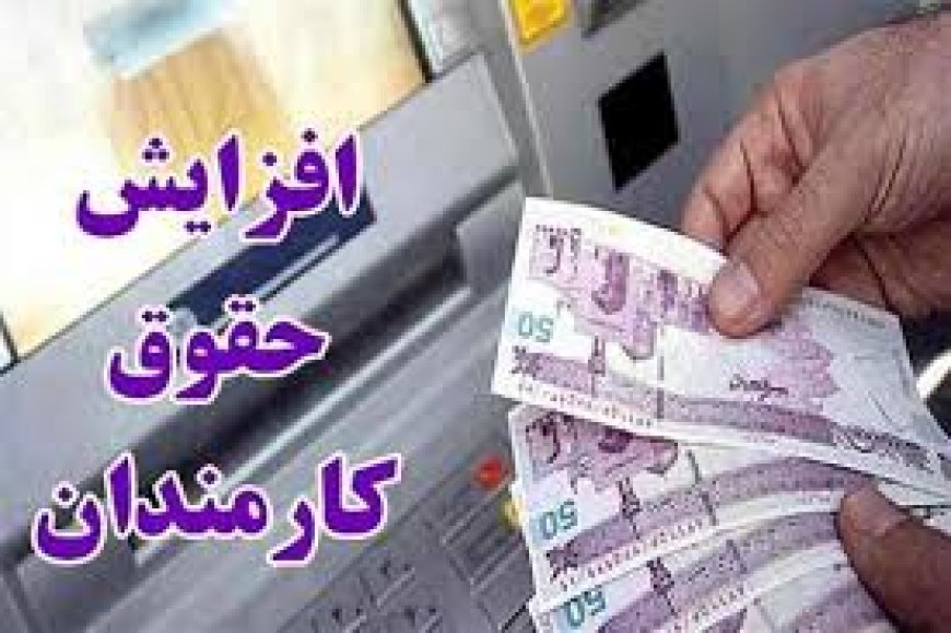افزایش  ۲۰ درصدی حقوق کارکنان دولتی در سال آینده