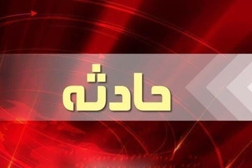 کشته شدن یک نفر بر اثر رانش زمین در خیابان عفیف‌آباد شیراز