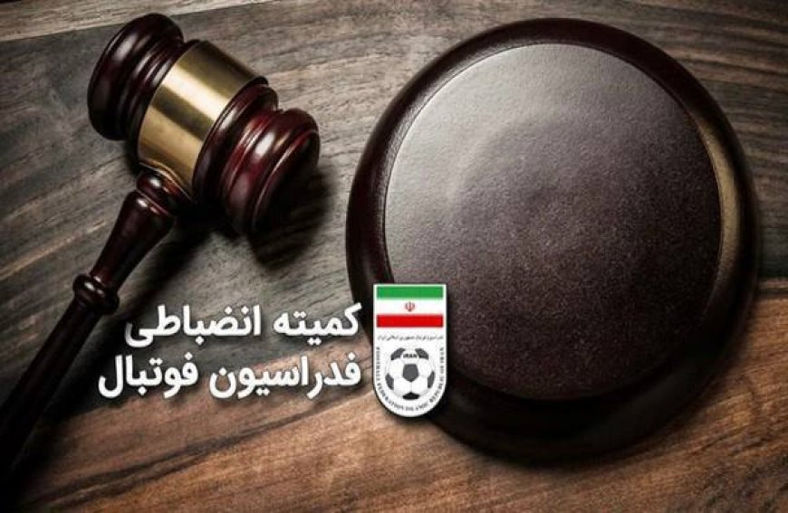 فرشید اسماعیلی و نیما میرزازاد محروم شدند