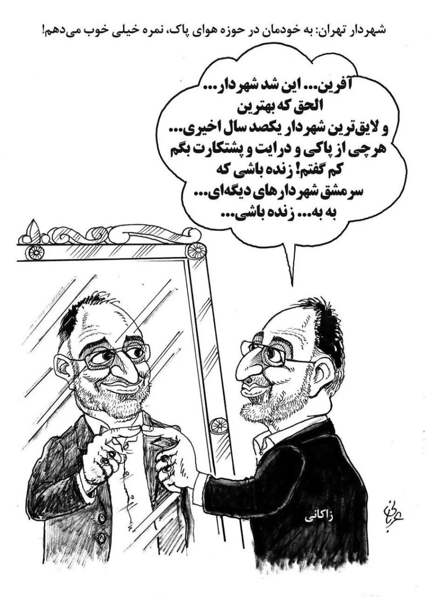 من، علیرضا زاکانی به خودم نمره خوب می دهم