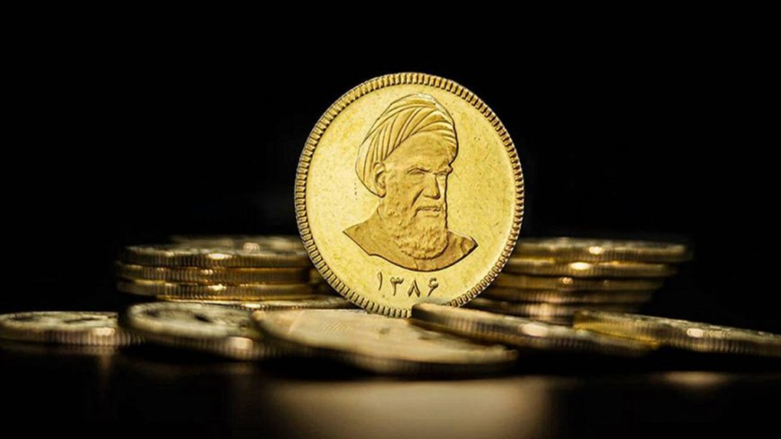 گزارش جدید از حراج سکه/ تحویل از این تاریخ آغاز می‌شود