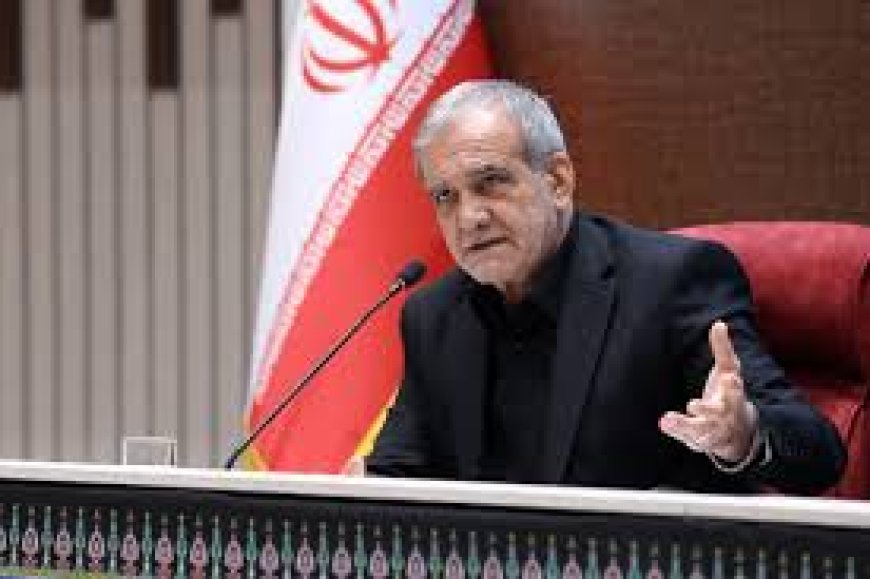 پزشکیان: چشم طمع به خاک هیچ کشوری نداریم