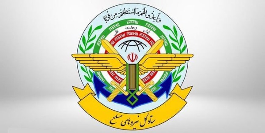 نیروهای مسلح همواره آماده پاسخگویی قاطع و کوبنده به هرگونه تهدیدی هستند