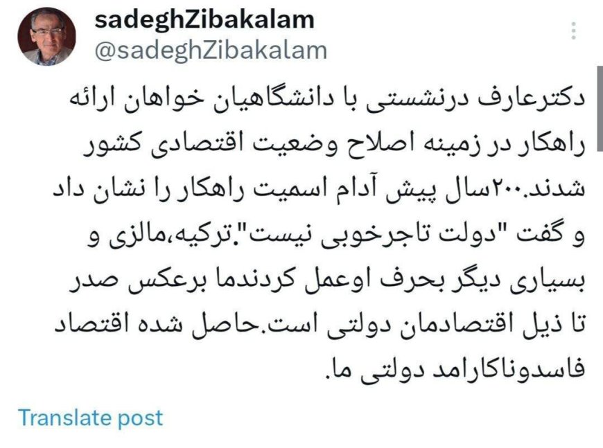 کنایه زیباکلام به عارف