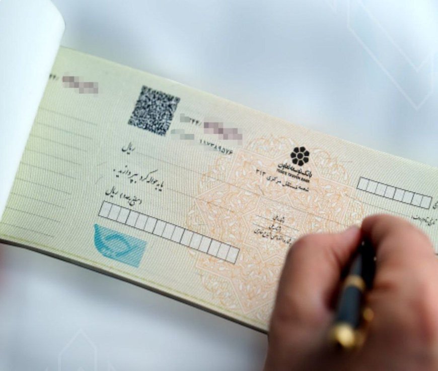 الزامات دریافت کنندگان چک کاغذی