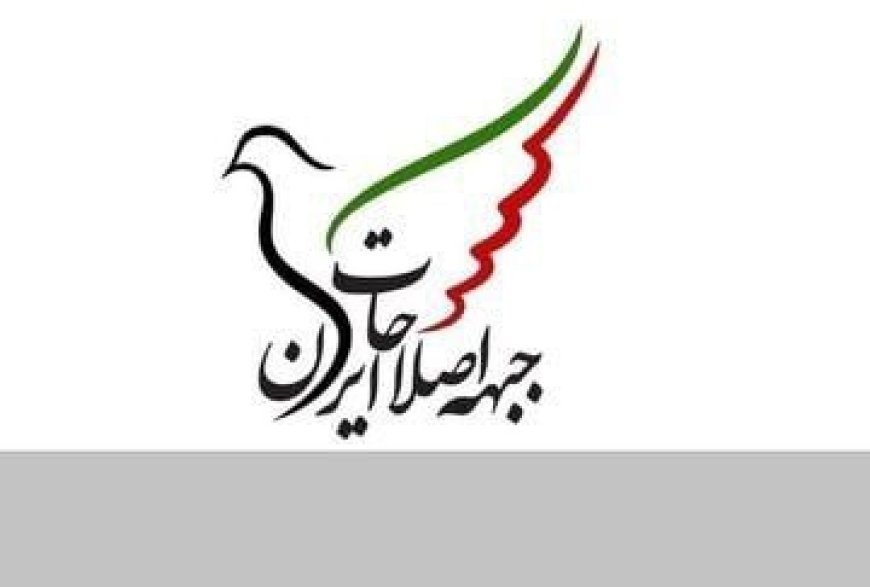 مسعود پزشکیان زیر ذره بین جبهه اصلاحات رفت