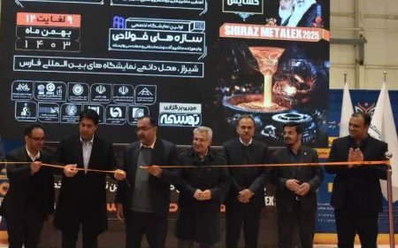 افتتاحیه نمایشگاه فولاد در شیراز