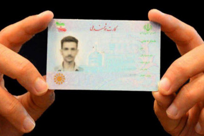 ۶.۵ میلیون نفر متقاضی کارت ملی
