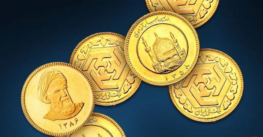 عرضه ربع و تمام سکه بهار آزادی ضرب سال ۱۴۰۳در حراج ۱۹دی ماه