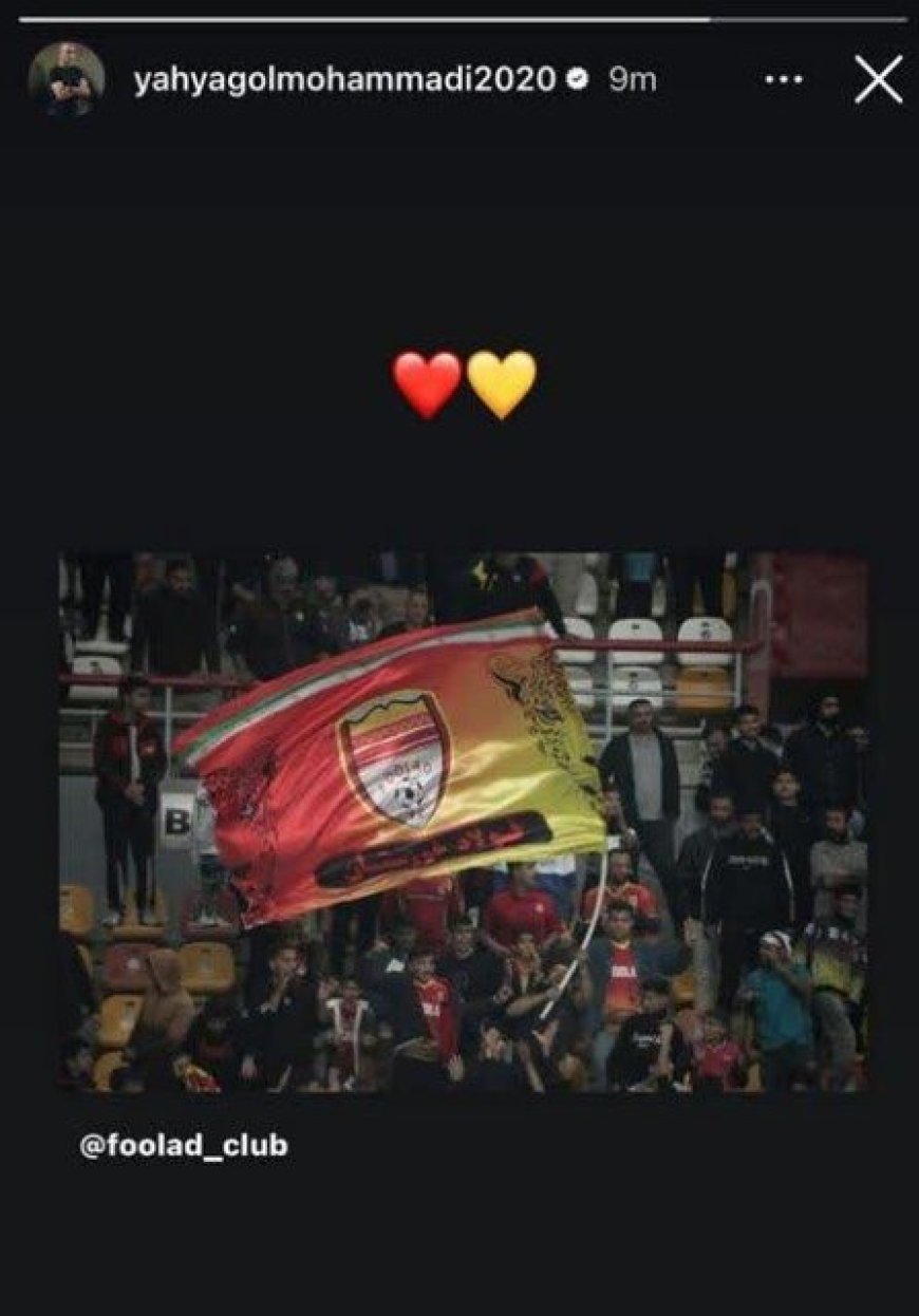 جدیدترین واکنش گل‌محمدی به شایعات حضورش در پرسپولیس