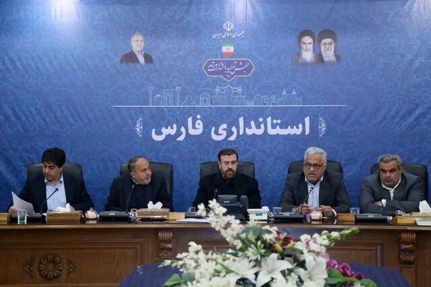 استاندار: خارج شدن حساب‌های مالی معادن فارس از استان قابل پذیرش نیست