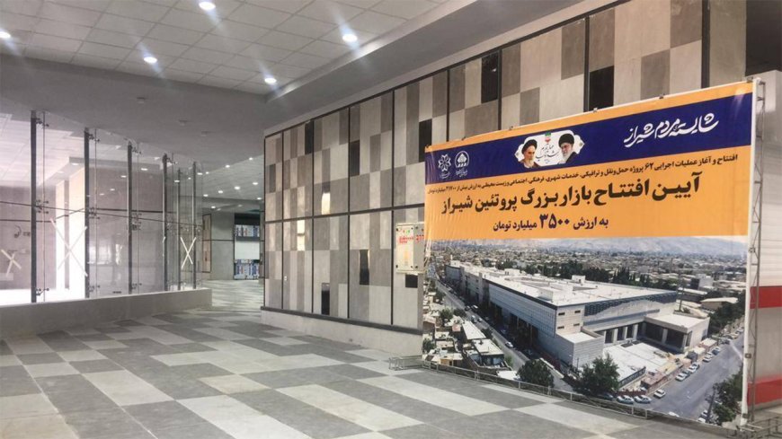 واحدهای بازار پروتئین شیراز در ابتدای کار رایگان به اصناف دروازه کازرون واگذار می‌شوند