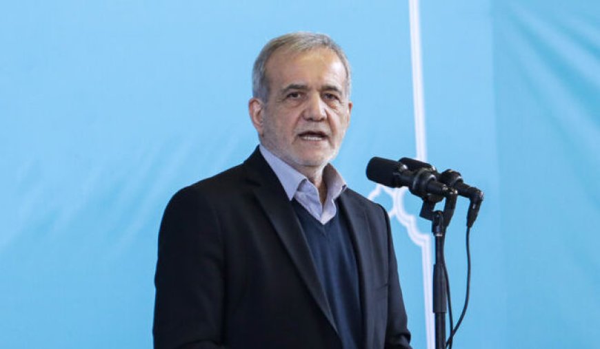 پزشکیان: ما وارث ناترازی های امروز هستیم و تولید کننده آن نبوده ایم/ ایران باید بهترین باشد