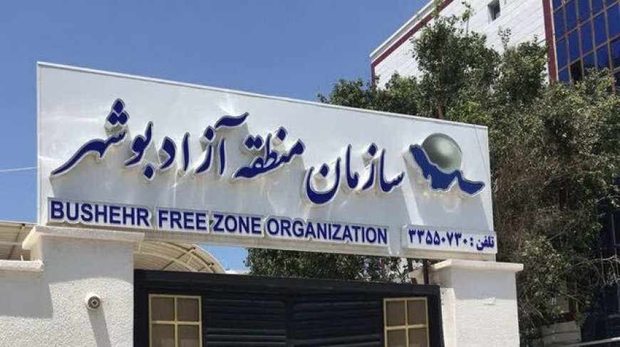 منطقه آزاد بوشهر همچنان در کما