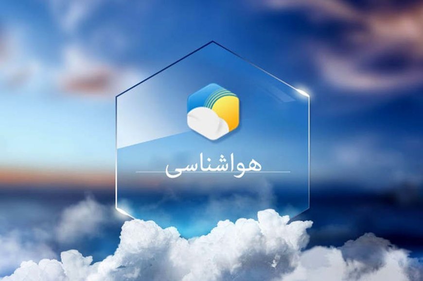 پیش بینی هواشناسی هرمزگان در روز چهارشنبه ۱۰ بهمن