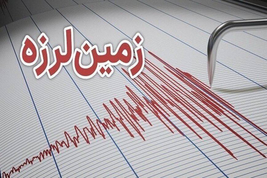 زمین لرزه در مناطق مختلف اهواز احساس شد
