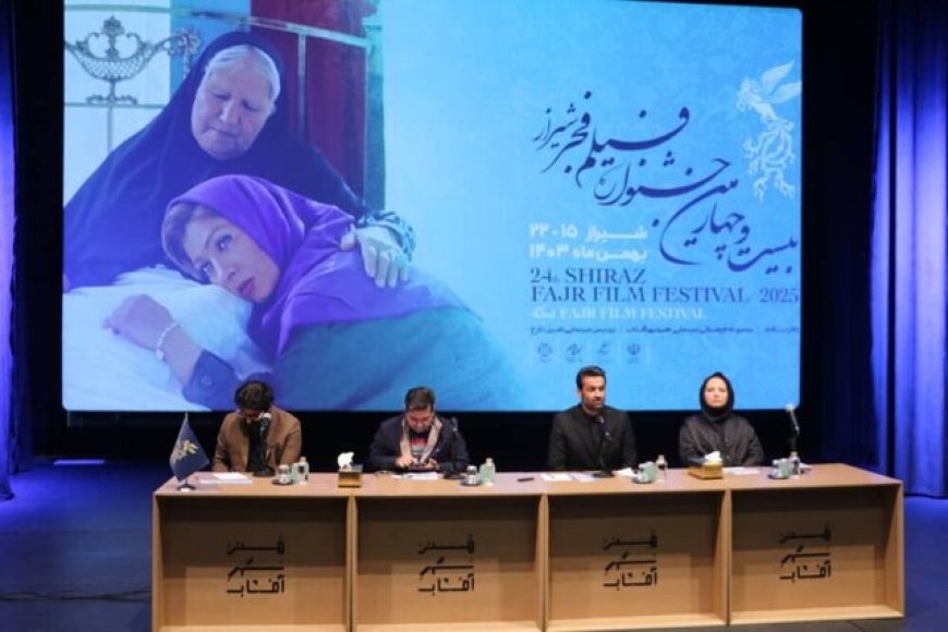 برنامه اکران فیلم های بیست و چهارمین جشنواره فیلم فجر شیراز
