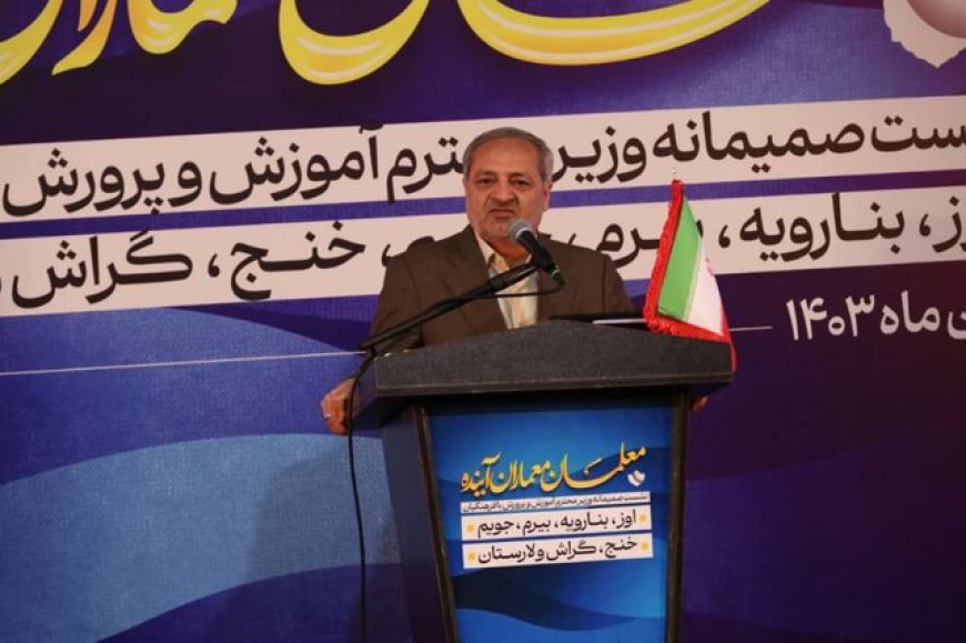 وزیر آموزش و پرورش در فارس: توسعه عدالت آموزشی را براساس اطلس جغرافیایی هر منطقه دنبال می‌کنیم