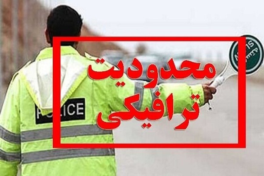 اعلام محدودیت ترافیکی راهپیمایی ۲۲بهمن در کلانشهر اهواز