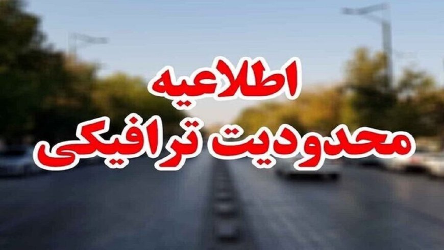 اعلام محدودیت‌های ترافیکی ۲۲ بهمن در بندرعباس