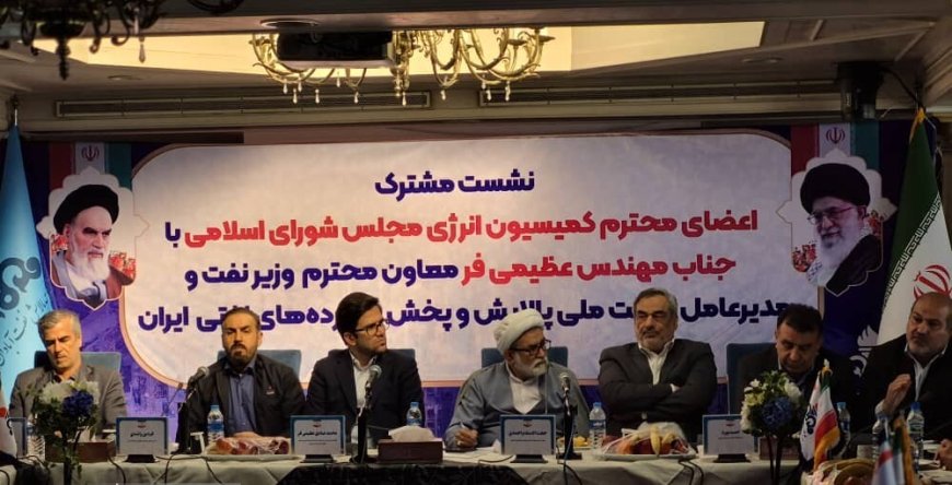 رییس کمیسیون انرژی مجلس در آبادان: حامل‌های انرژی در سال آینده افزایش قیمت ندارند