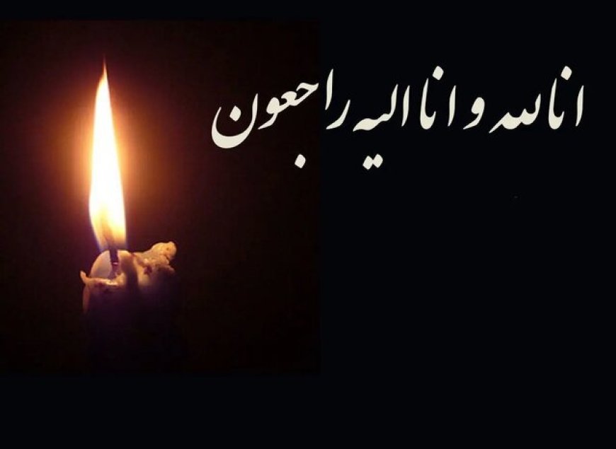 تسلیت بنی‌تمیم در پی درگذشت خبرنگار ورزشی‌نویس خوزستان